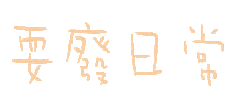 Free Time Sticker