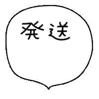 Letter Sending Sticker