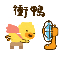 Run Flying Sticker by B.Duck