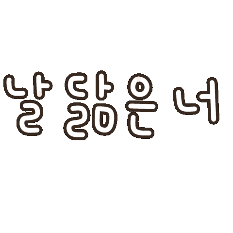 Handwriting Handwritten Text Sticker
