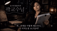 동서대웹툰 GIF by Dongseo Univ. Webtoon Dept.