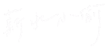 Thief 手寫字 Sticker