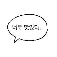 Korean Food 말풍선 Sticker by dkore