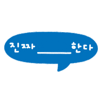 Happy Sticker by CJ ENM tvN