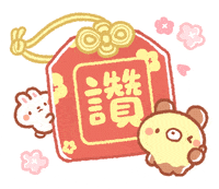 New Year Yearoftherabbit GIF by BREAD TREE