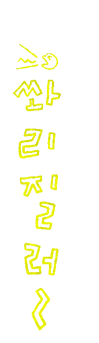 Make Some Noise Scream Sticker