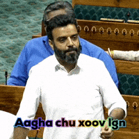 Aagha Chu Xoov Lgn GIF