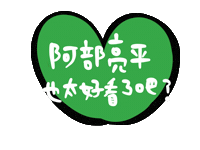 Abe Ryohei Sticker by Laurie Lo