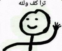Hand Palm GIF