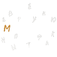 vsdaria текст алфавит буквы буква Sticker