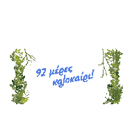 Film Festival Cinema Sticker by Thessaloniki International Film Festival