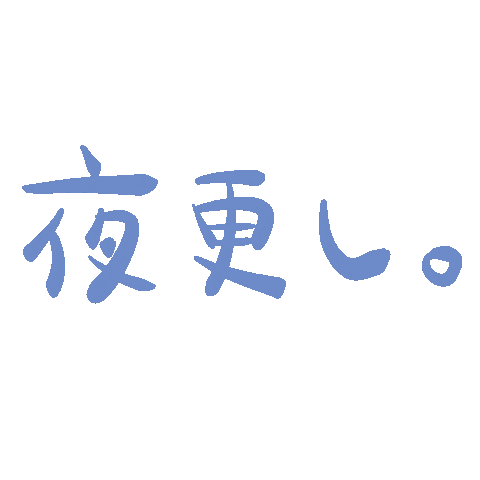 Kumigif Sticker