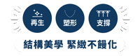 Lifting Sculpting Sticker by Merz Aesthetics Taiwan