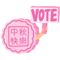 China Moon Sticker by INTO ACTION