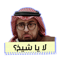 The Office Shahid Sticker by MBC Group