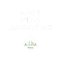 Athens Αθηνα Sticker by Κώστας Μπακογιάννης
