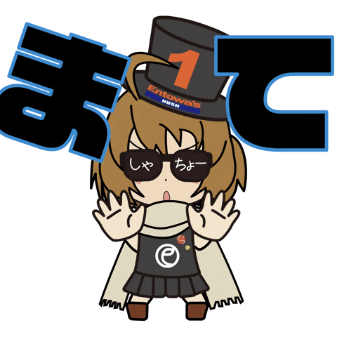 Stop Wait GIF by Entowa's