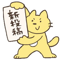 Cat Post Sticker