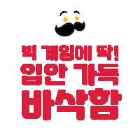 Happy Text Sticker by Pringles Korea
