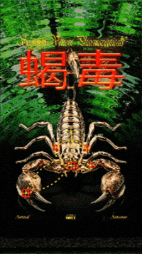 krillwill0 3d chinese scorpion krillwill GIF