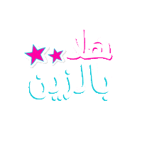 Arab Saudi Sticker