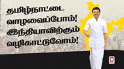 DMKITwing inc mks dmk tamilnadu GIF