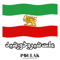 Iran Persian Sticker by Poulak