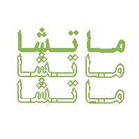 Matcha Sticker