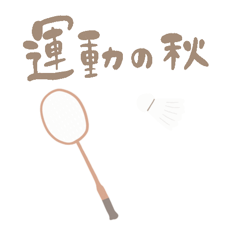 運動 Sticker