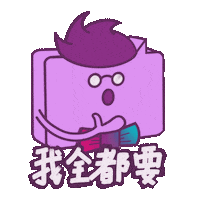 I Want Iphone Sticker by 3HK