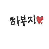 나만의폴더 Sticker