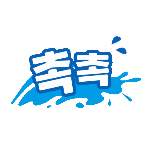 charmzone giphyupload 수분 참존 Sticker