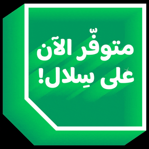 silal_app giphyupload shop delivery buy GIF