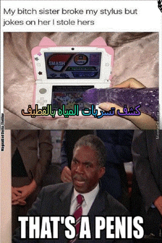 ÙØ´Ù ØªØ³Ø±Ø¨Ø§Øª Ø§ÙÙÙØ§Ù Ø¹ÙØ§ÙÙ ÙÙØ¨ÙÙÙÙ Ø¨Ø¬Ø¯Ø© GIF