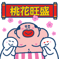 Happy Chinese New Year Sticker by SOWINGHONG