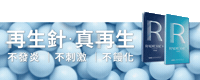 Lifting Collagen Sticker by Merz Aesthetics Taiwan