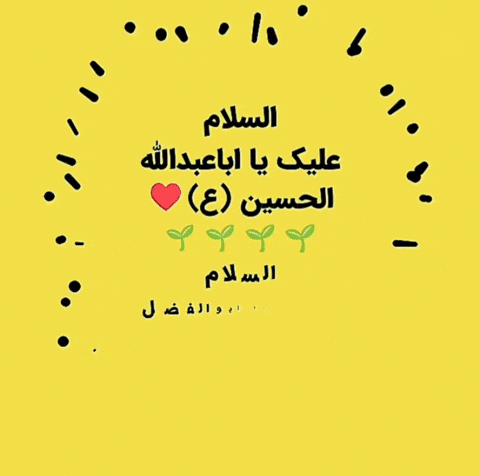 محرم GIF