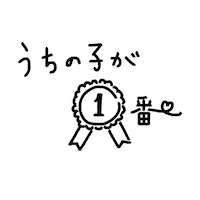 illuminadesign no1 うちの子 illuminadesign 1番 Sticker