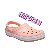 크록스 지비츠 Sticker by Crocskorea