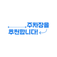 KFEM parking solarpanel 주차장 태양광 Sticker