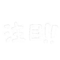 見て Sticker by Gunmaunofficial