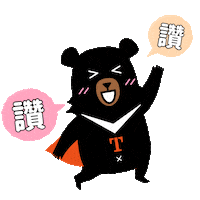 Happy Taiwan Sticker by ohbear