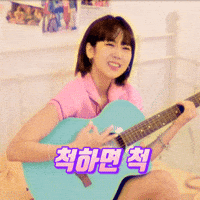 강혜연 GIF