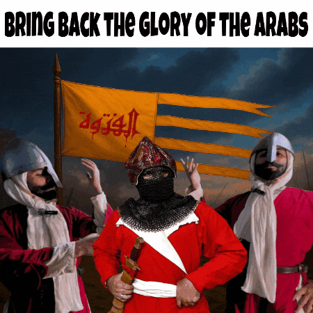 الفتوة GIF