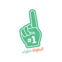 سعودي Sticker by jawwy
