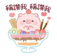 肥嘟嘟豬仔 - 甜點地圖 Sticker