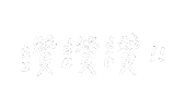 Chinese Sticker