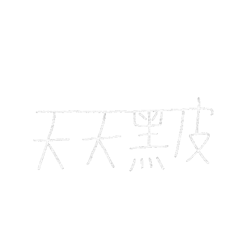 Friendsshu giphyupload friends graduate 畢業 Sticker