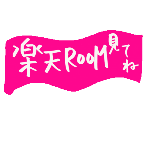 Rakuten Sticker