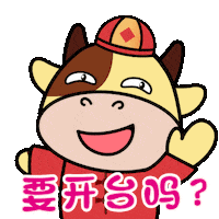 Chinese New Year Fooddelivery Sticker by NMooMoo